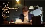نگاهی گذرا به تاکشو متفاوت «سپنج» با اجرای علی درستکار